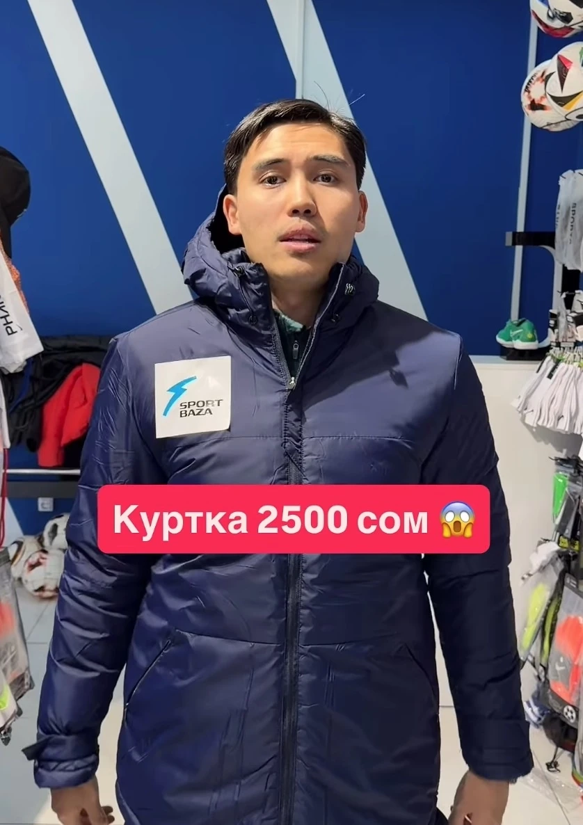 Куртка