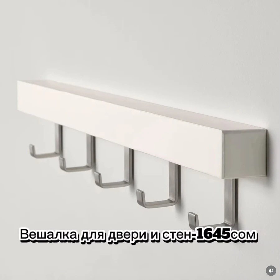 Вешалка для двери и стен