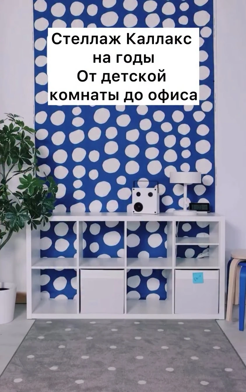 Стеллаж #каллак