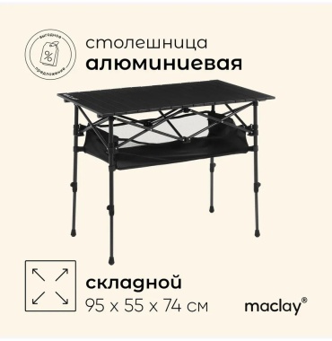 Maclay стол 455802507 черный