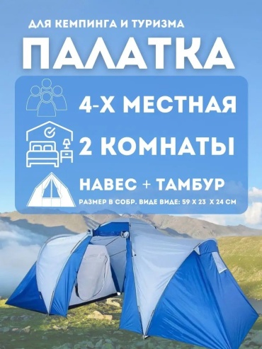 Палатка зонт 149638510 кемпинговая количество мест: 1 синий