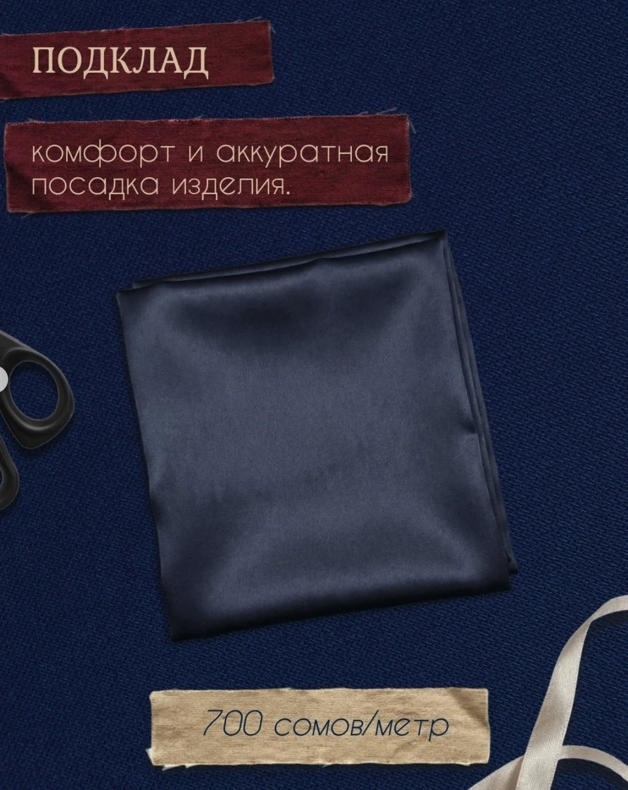 Подклад