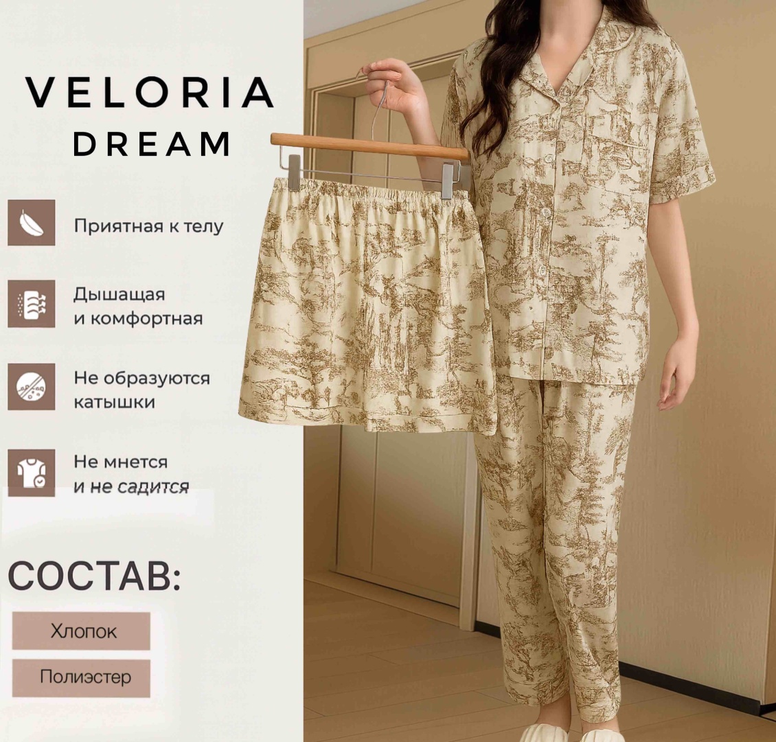 Пижама Veloria бежевый, бронзовый