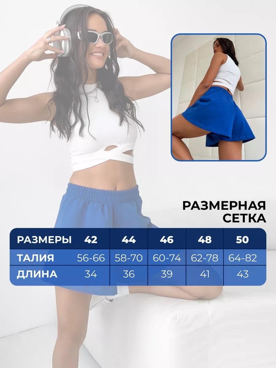 Шорты ChicChiffon синий