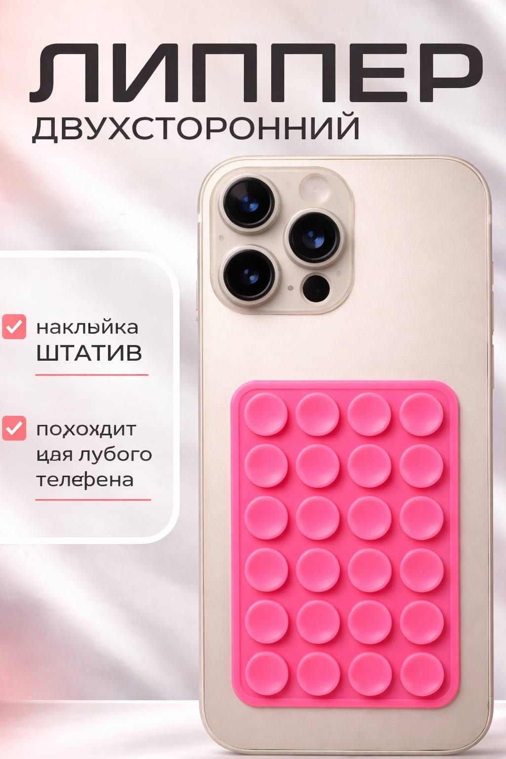Попсокет розовый