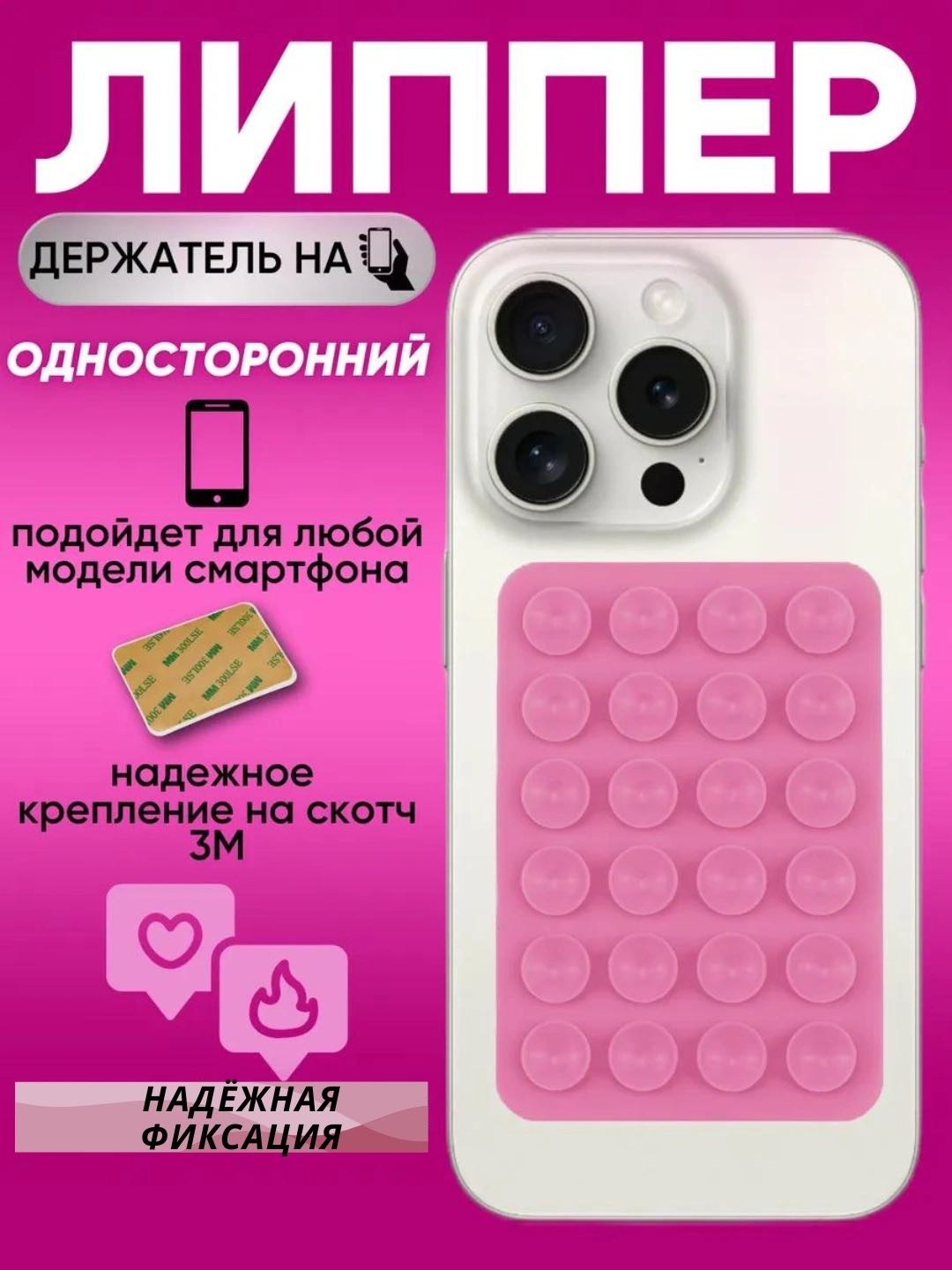 Попсокет розовый