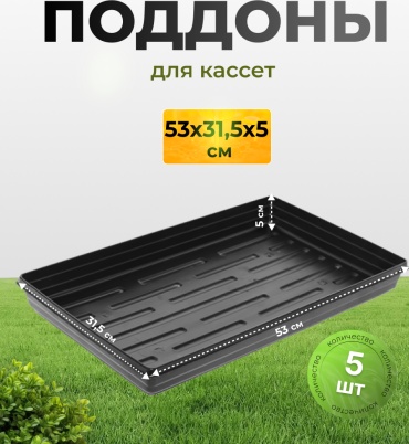 Amina поддон для горшка FTT-1H_50mm, пластик