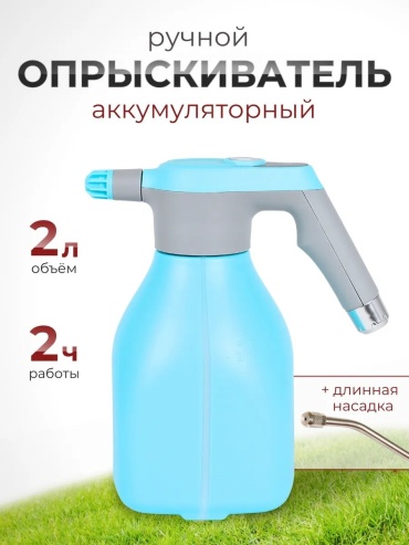 Опрыскиватель Умница аккумуляторный 388229538