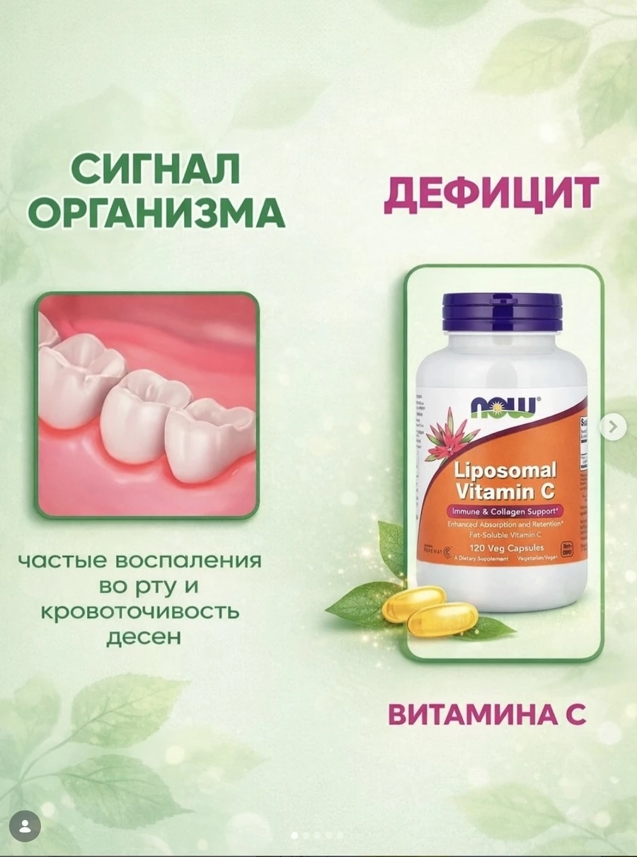 Витамин С