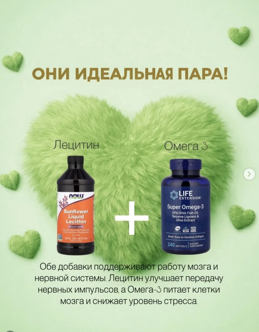 Лецитин