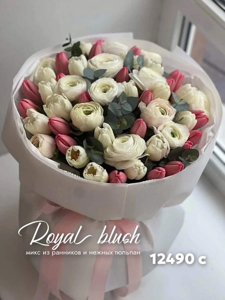Микс из ранников и нежных тюльпан Royal Blush