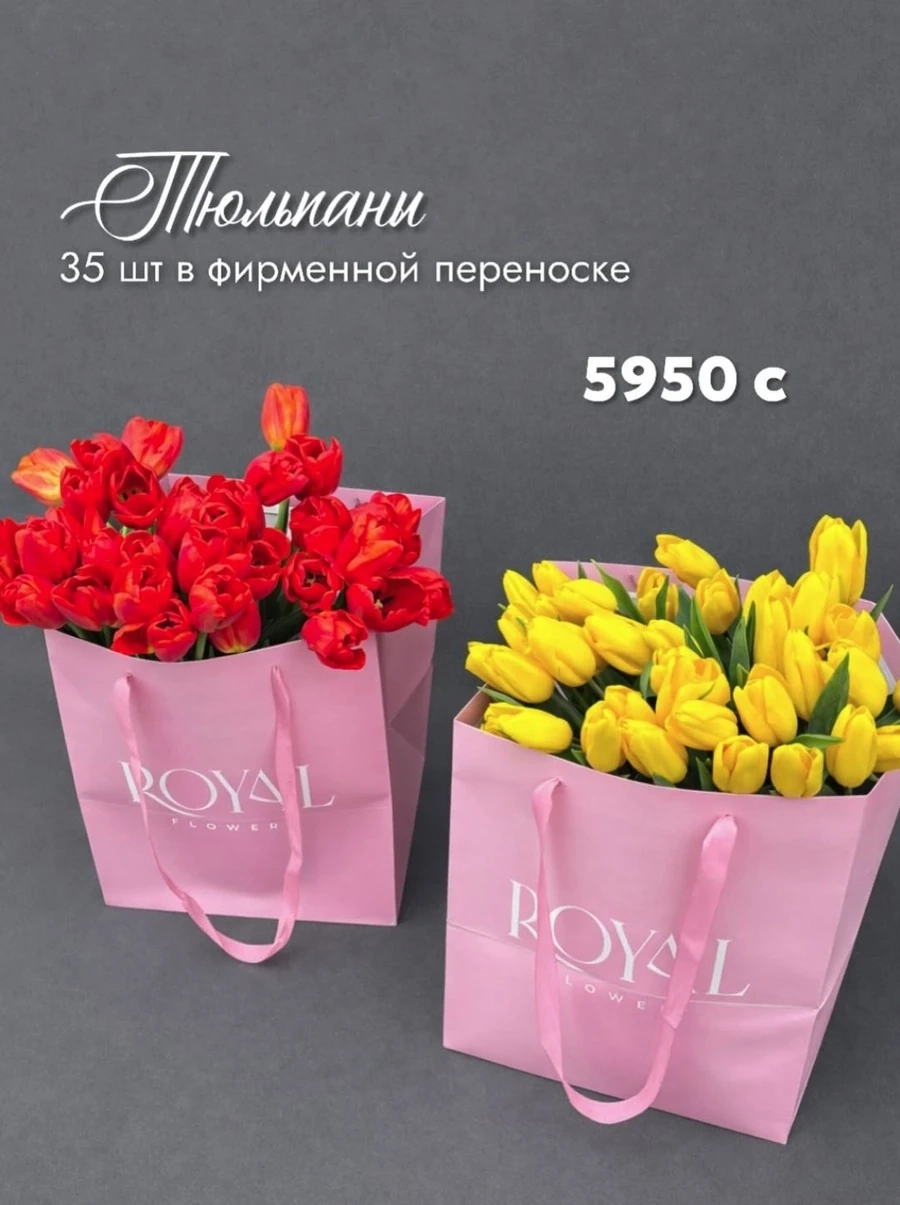 Тюльпаны 35 шт в фирменной переноске