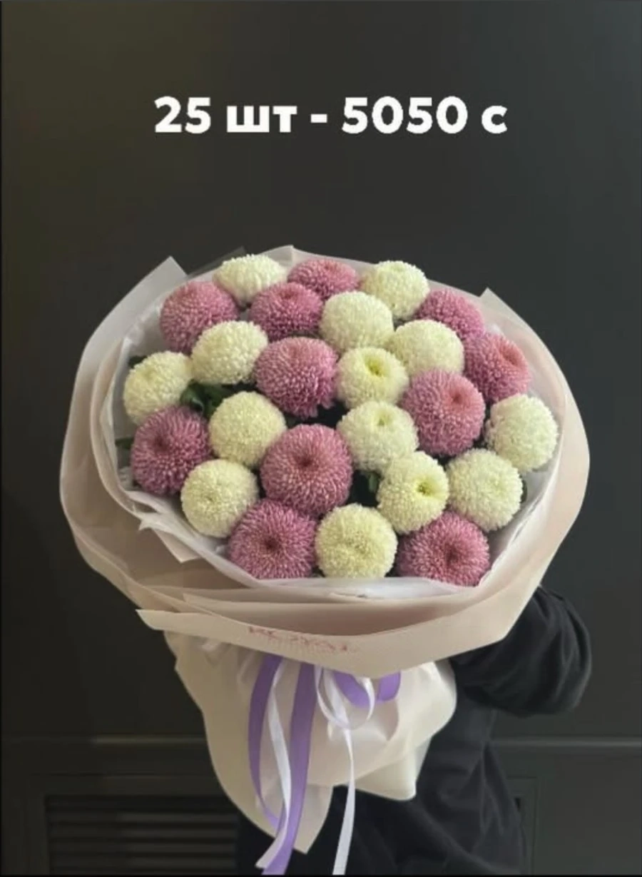 Букет хризантем 25 шт