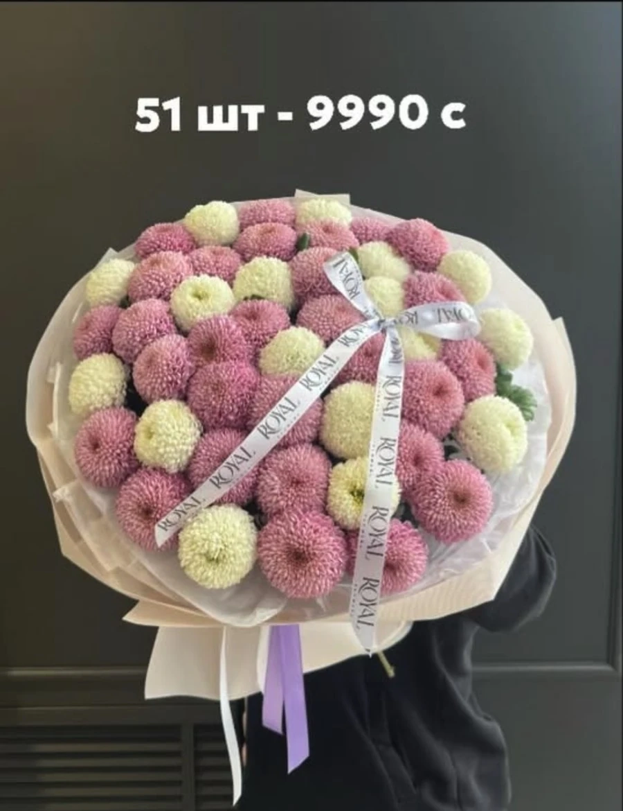 Букет хризантем 51 шт