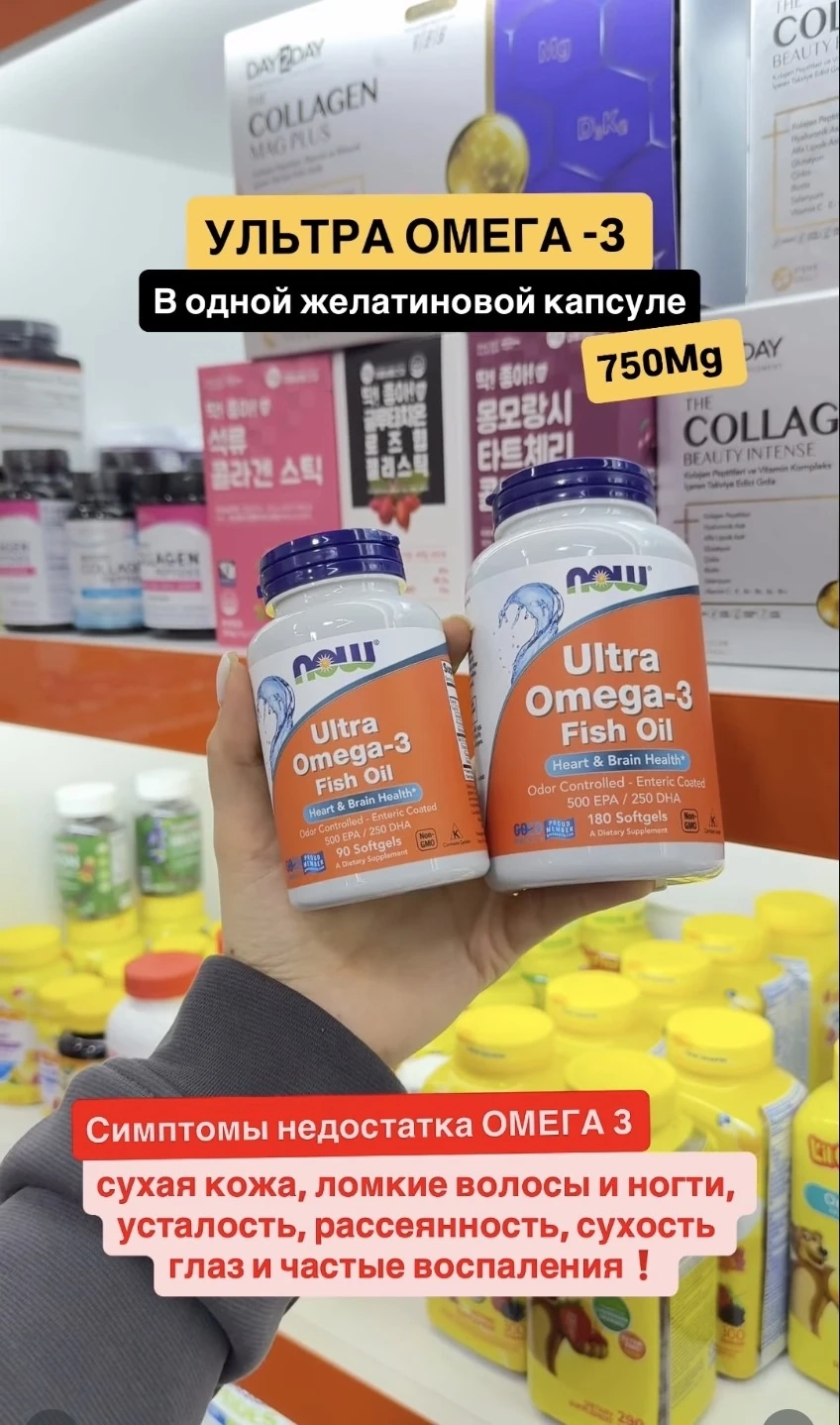 🐠Ультра Омега3 от Now foods🐠  90 капсул