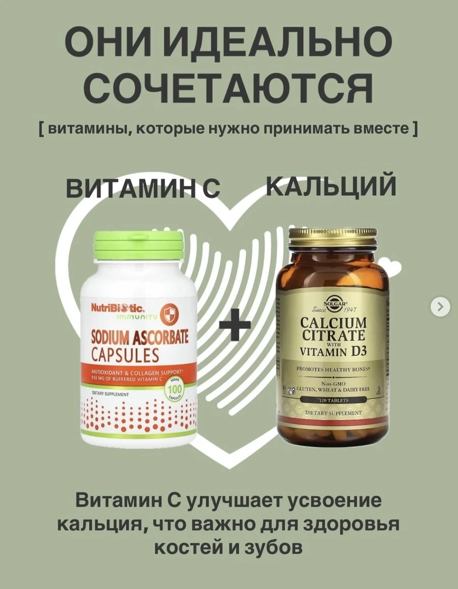 Кальций