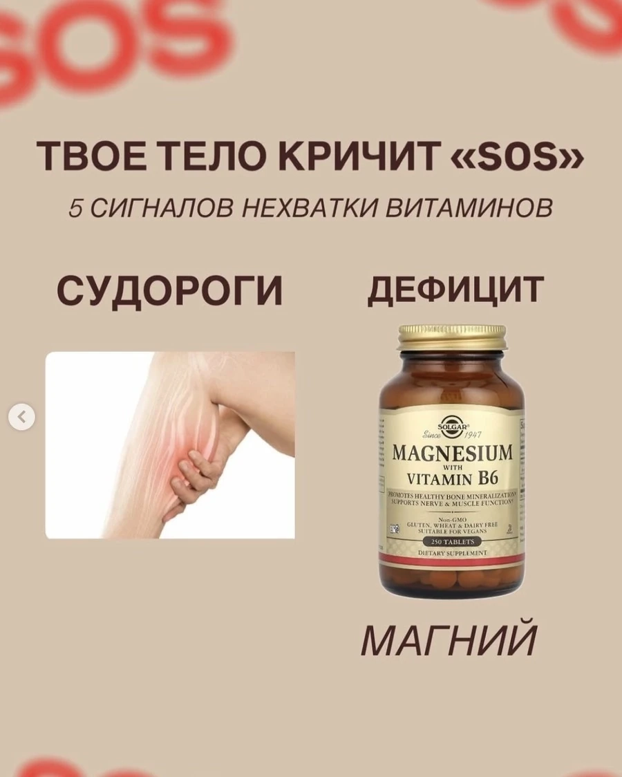 Магний