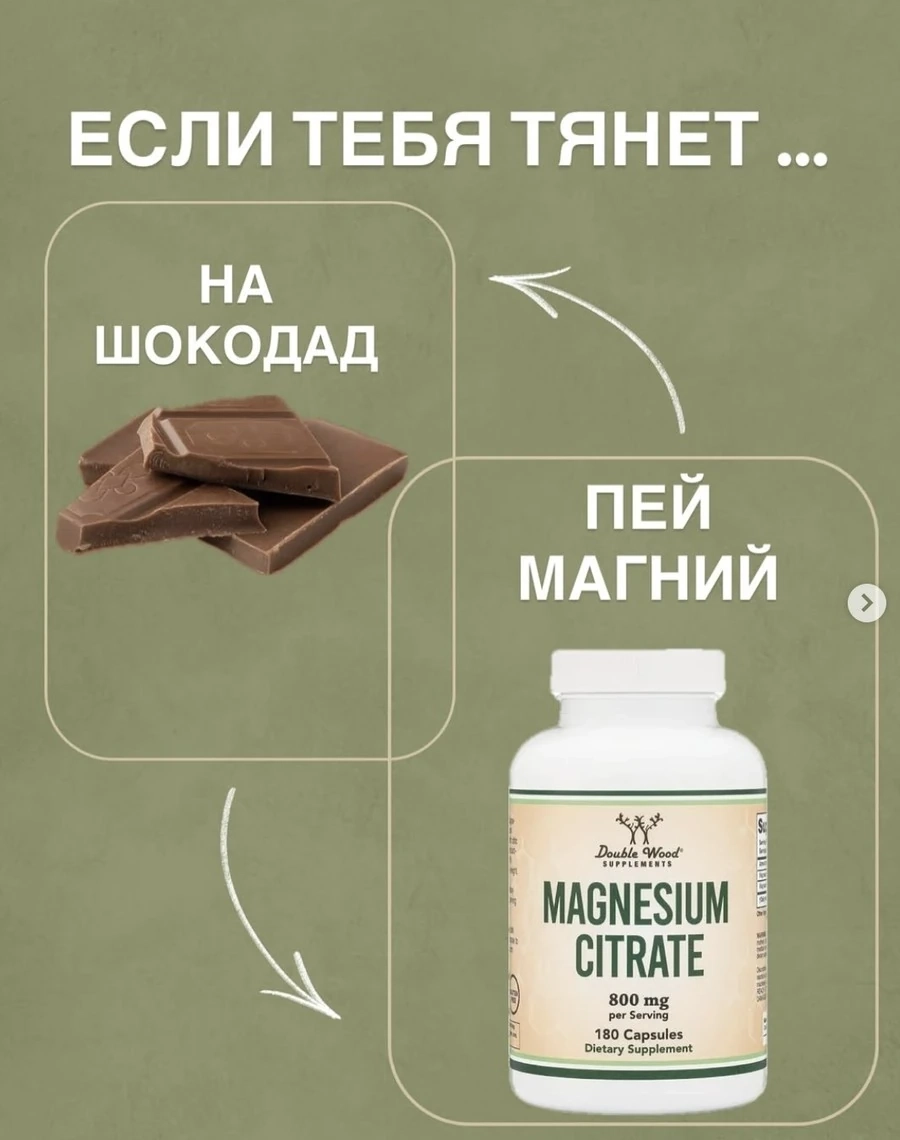 Магний