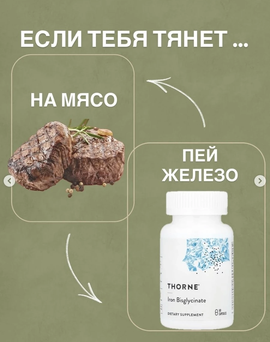 Железо