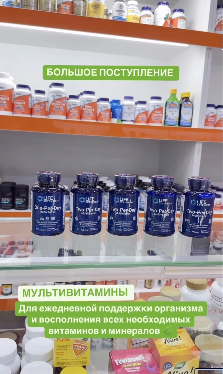 Мультивитамины Life Extension (120 штук)