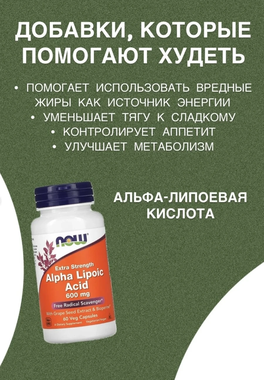 Альфа липовая