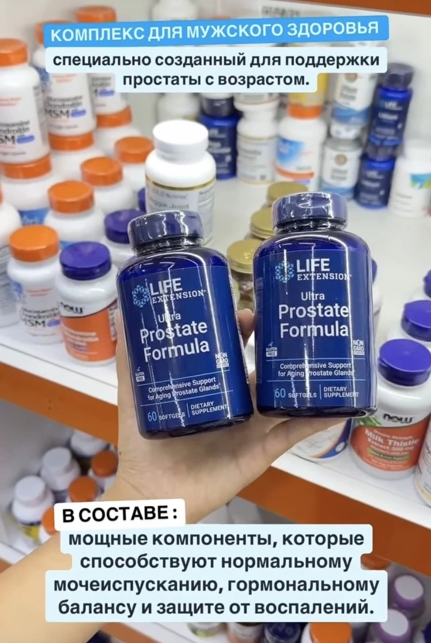 Ultra Prostate Formula УЛЬТРА ФОРМУЛА ДЛЯ МУЖСКОГО ЗДОРОВЬЯ