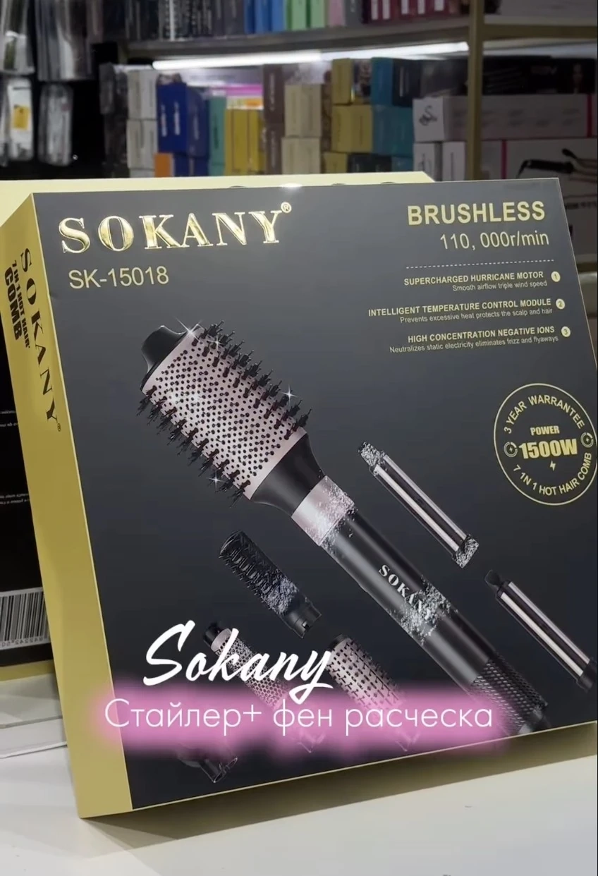 Стайлер 7 в 1 от фирмы SOKANY ⚡️😍