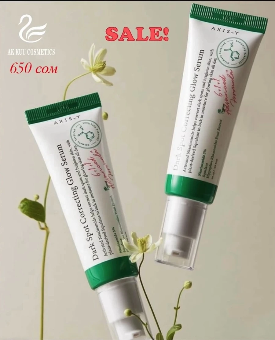 Сыворотка AXIS-Y Dark Spot Correcting Glow Serum