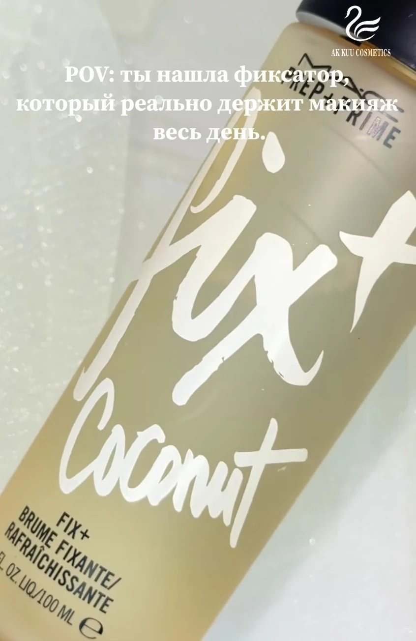 Фиксирующий спрей MAC Cosmetics Prep + Prime Fix+