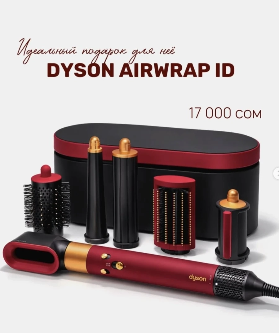 Dyson Airwrap ID🤩❤️‍🔥