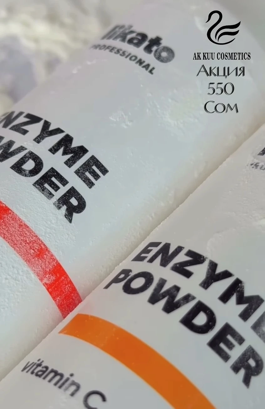 Likato Professional Enzyme Powder с витамином C