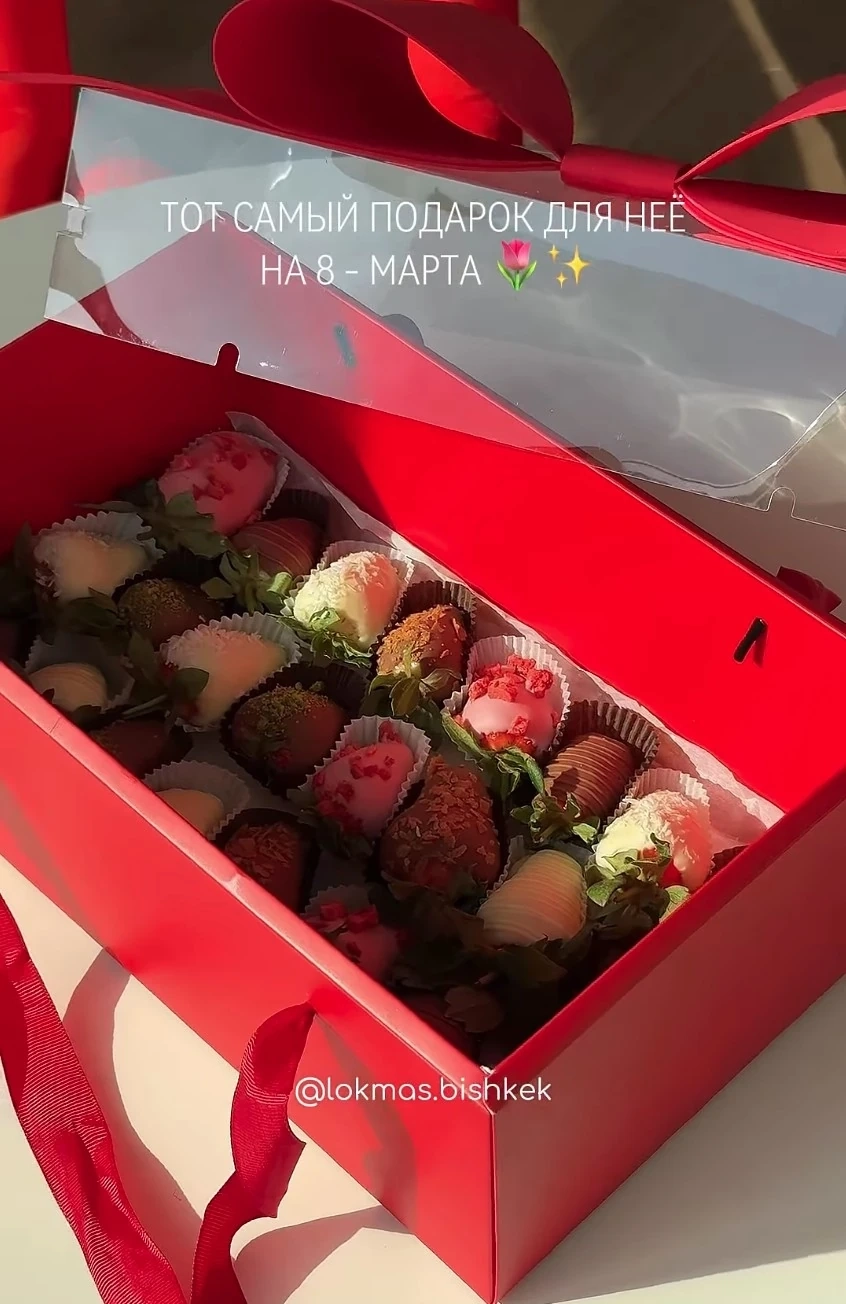 Бокс клубника в шоколаде 25 шт