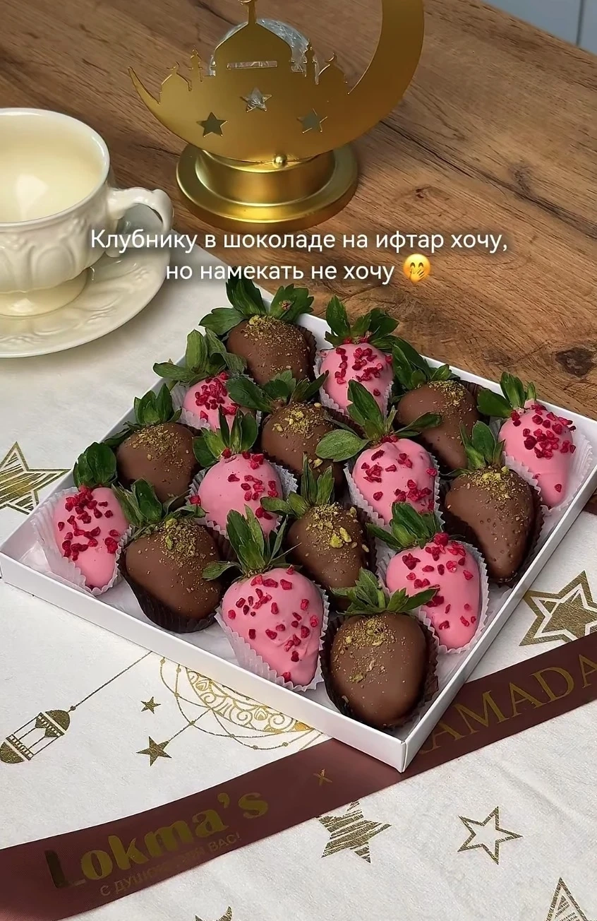 Клубника в бельгийском шоколаде