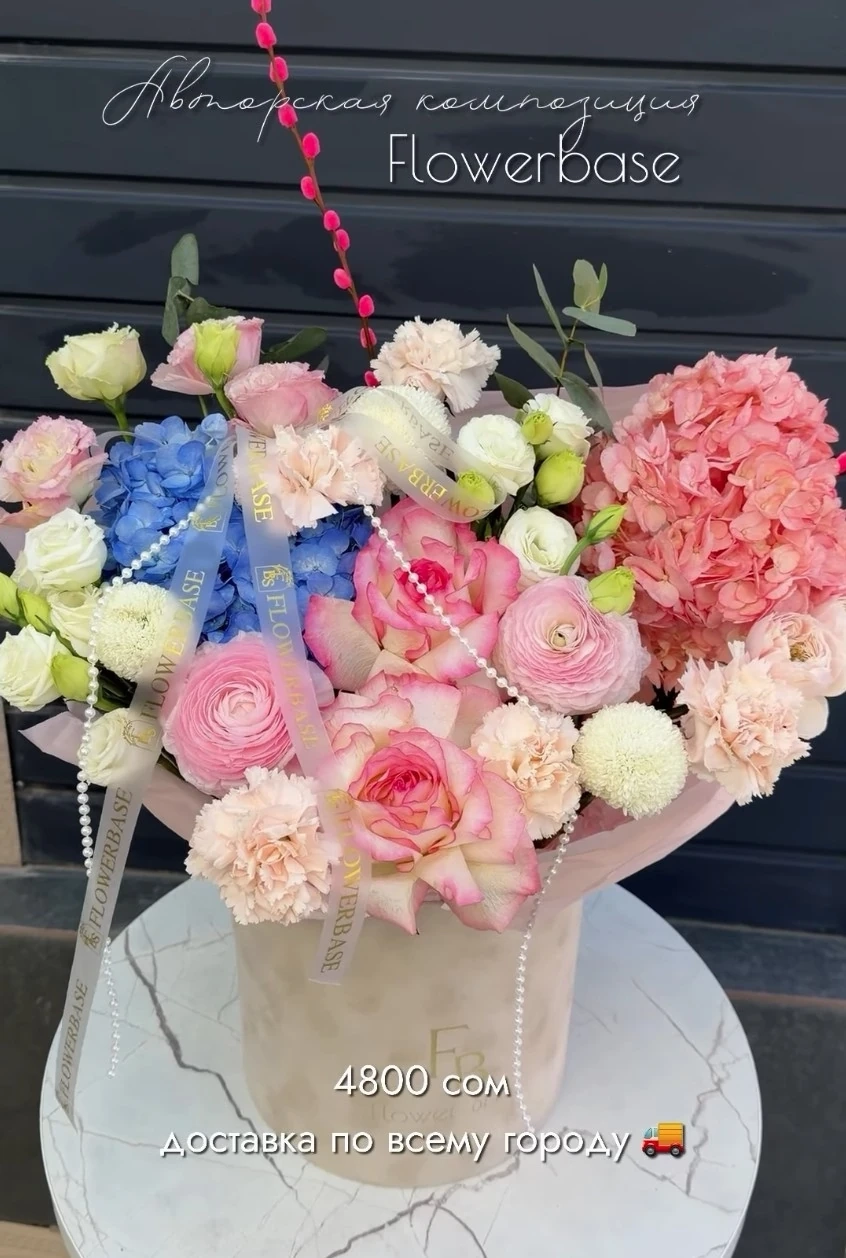 Авторская композиция Flowerbase