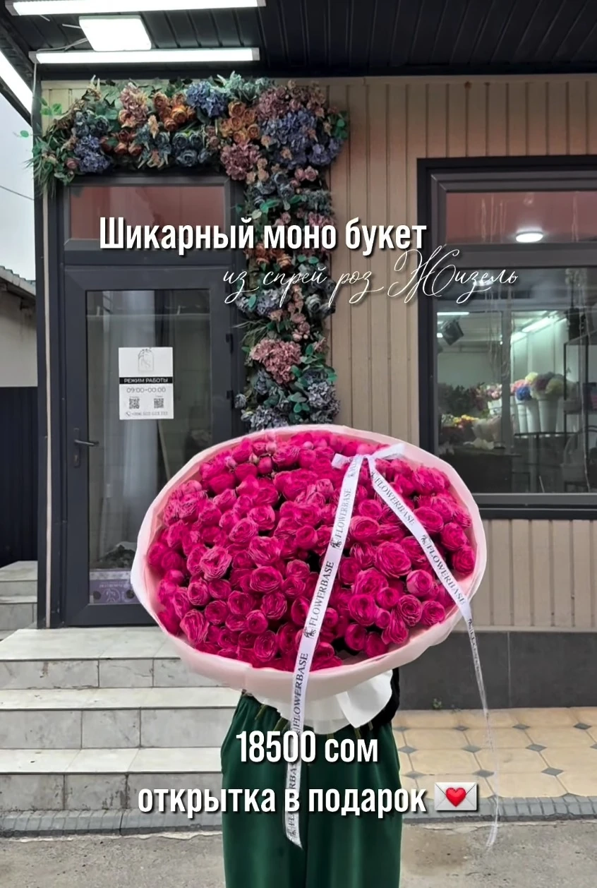 Шикарный моно букет из спрей роз Жизель