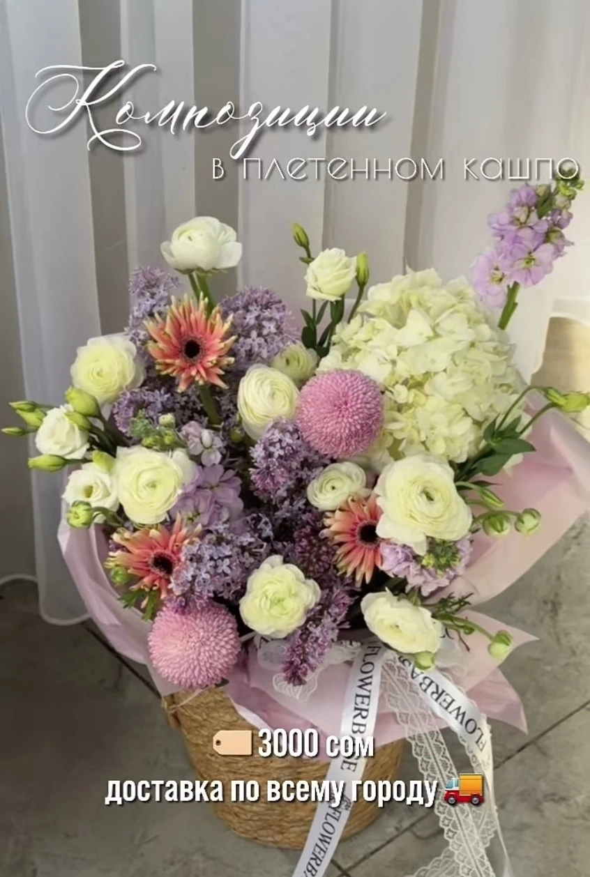 Весенняя композиция в плетенном кашпо