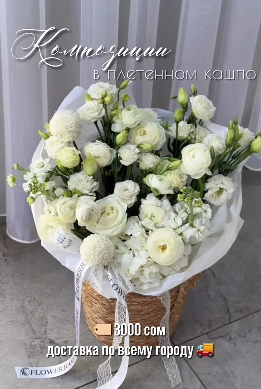 Весенняя композиция в плетенном кашпо