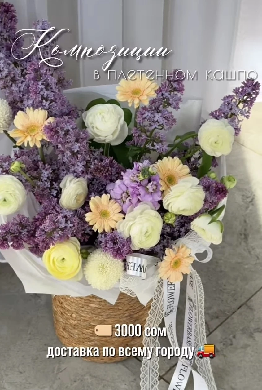 Весенняя композиция в плетенном кашпо