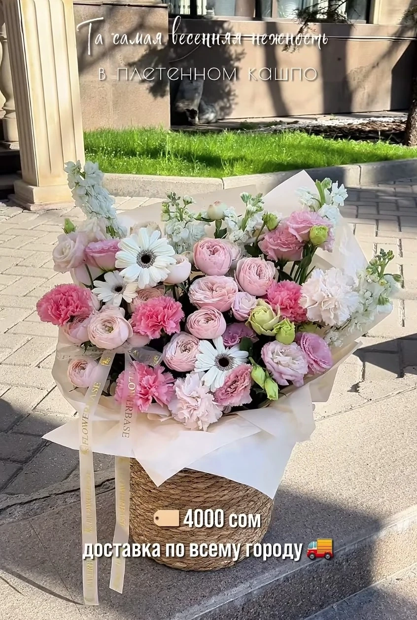 Яркая композиция