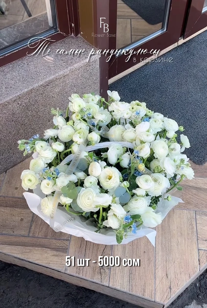 Трендовые ранункулюсы 51 шт