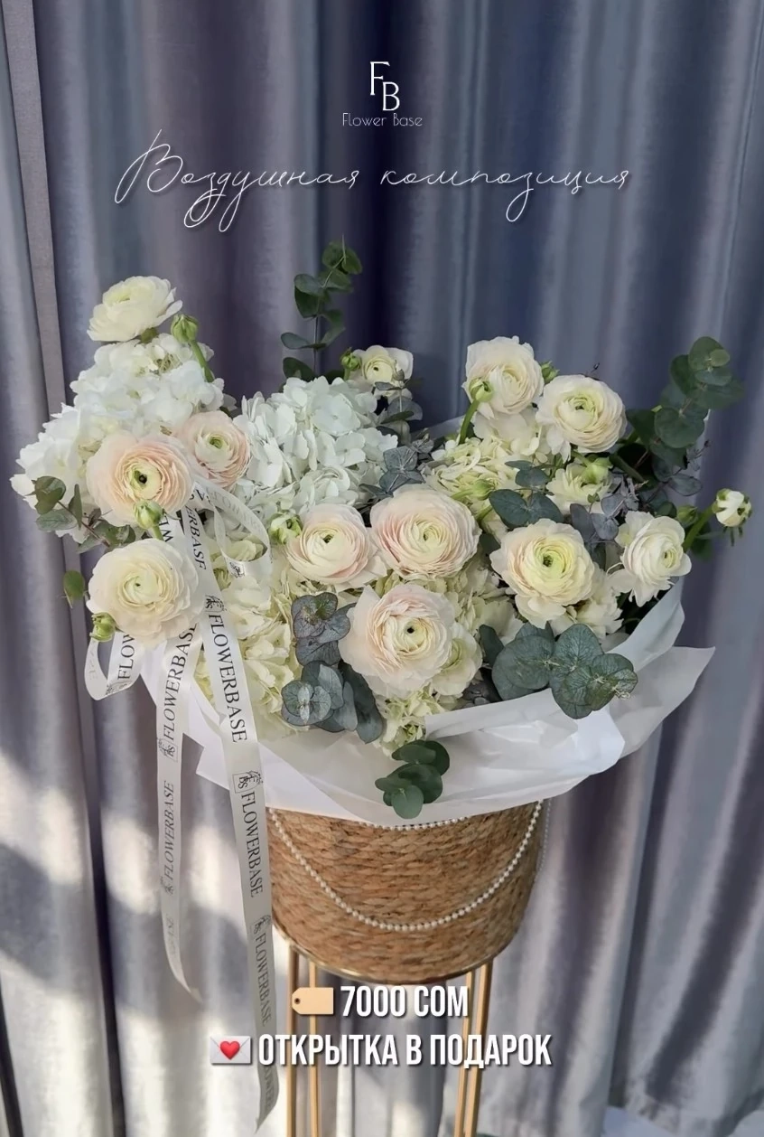 Воздушная композиция с ранункулюсами 💞 в плетеном кашпо