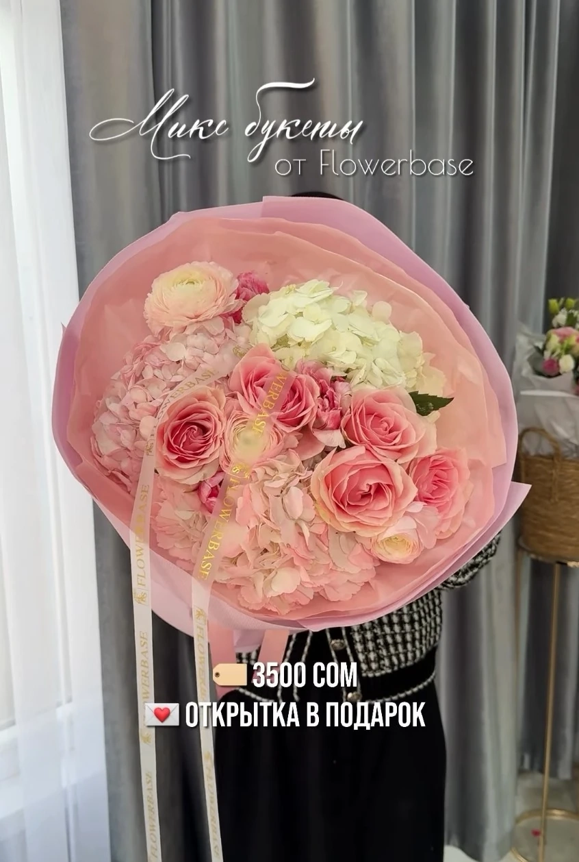 Букет в нежных оттенках