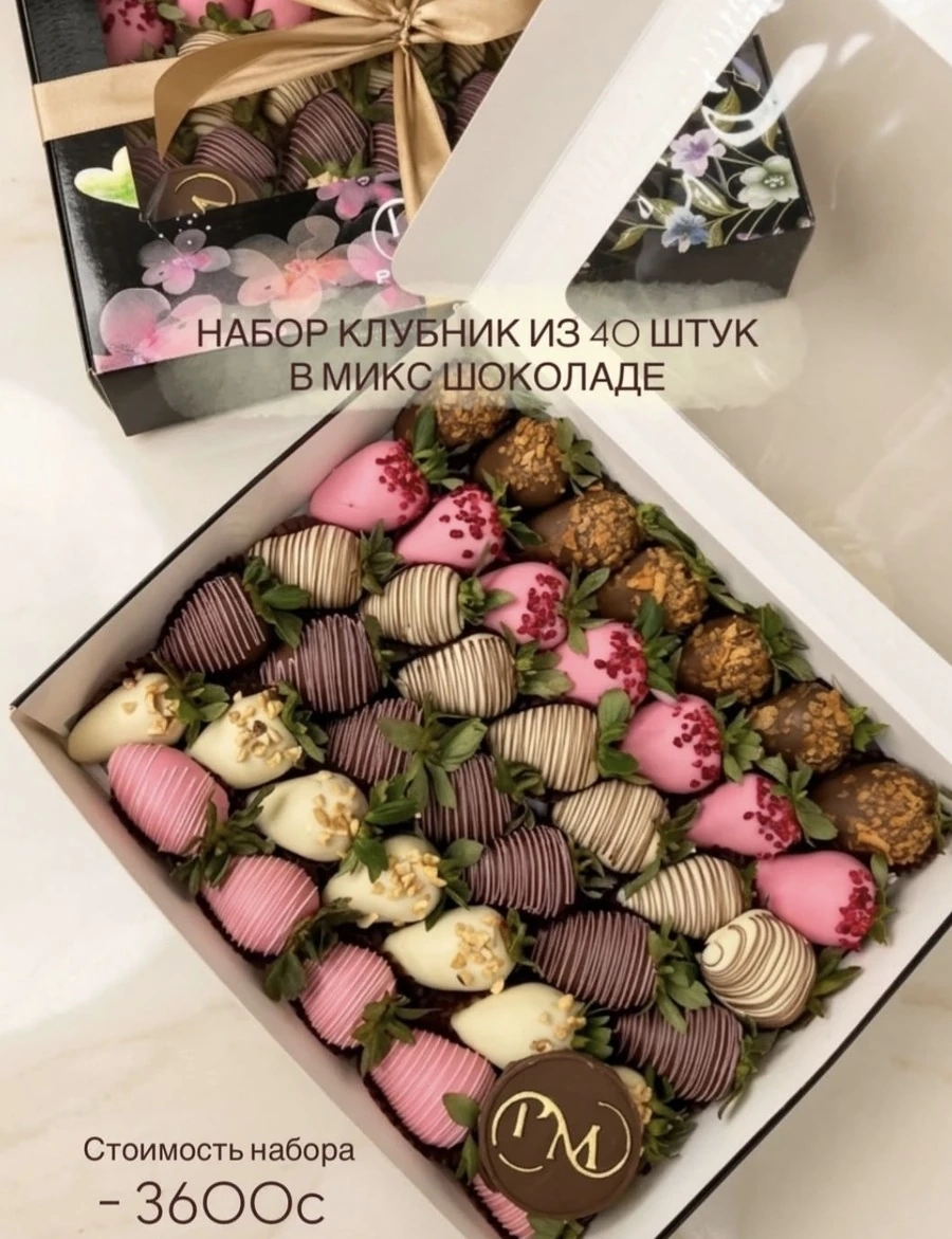 Клубника  в шоколаде 🍓