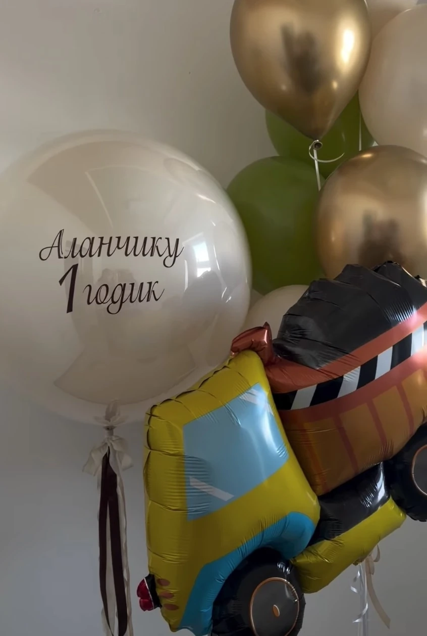 Набор шаров на 1 годик