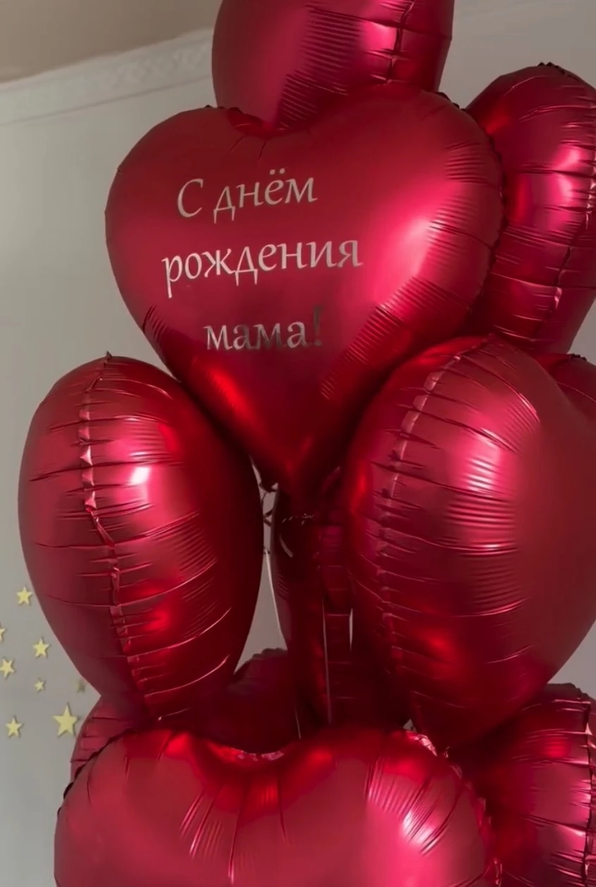 Шары сердечки