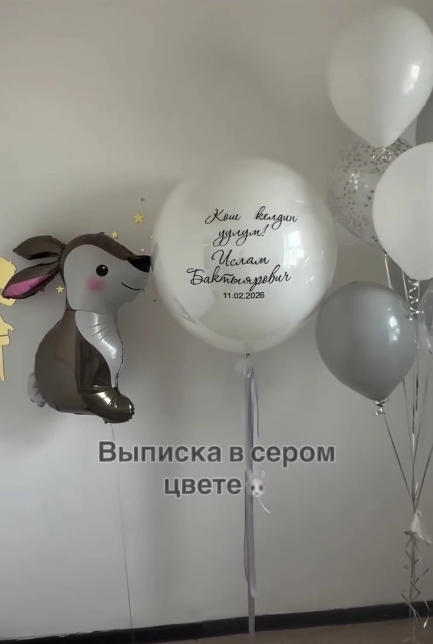 Выписка сдержанном сером цвете с зайчиком