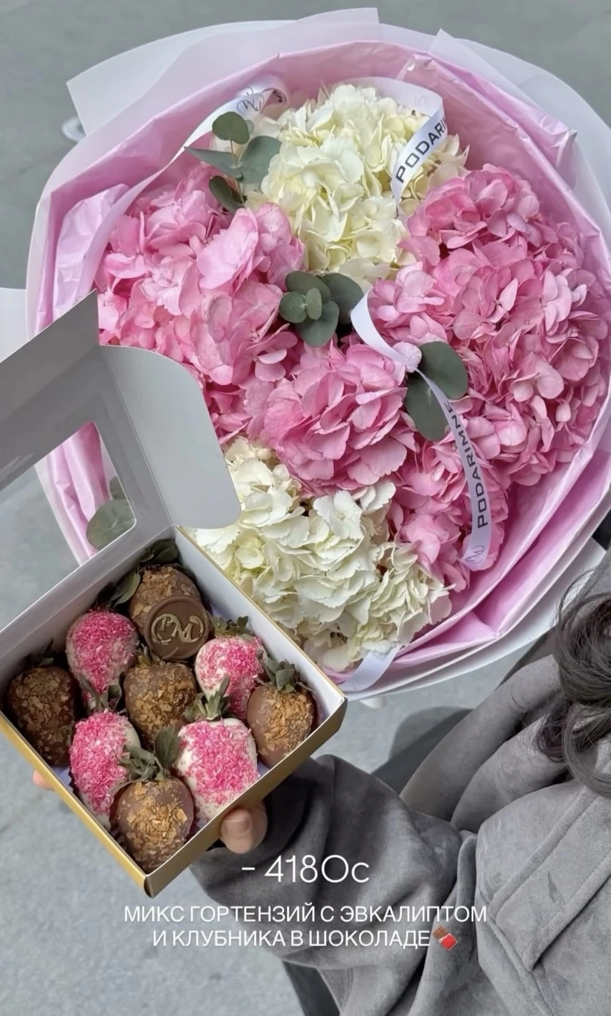 Микс гортензий с эвкалиптом и клубника в шоколаде.