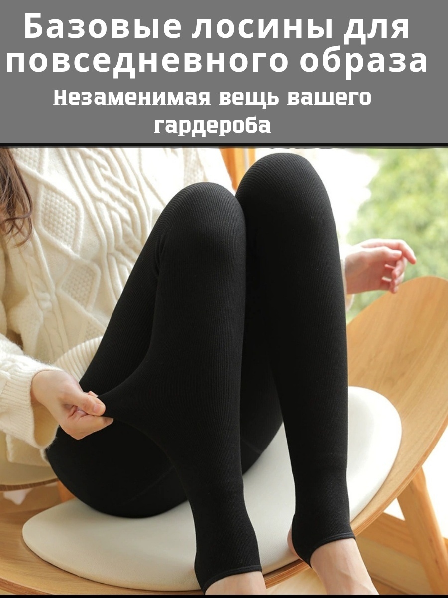 Леггинсы черный