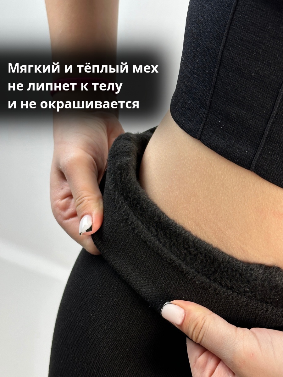 Леггинсы черный
