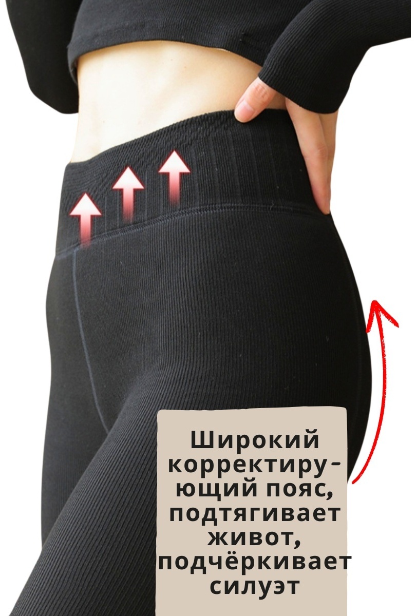 Леггинсы черный
